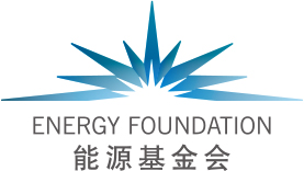 Energy Foundation China